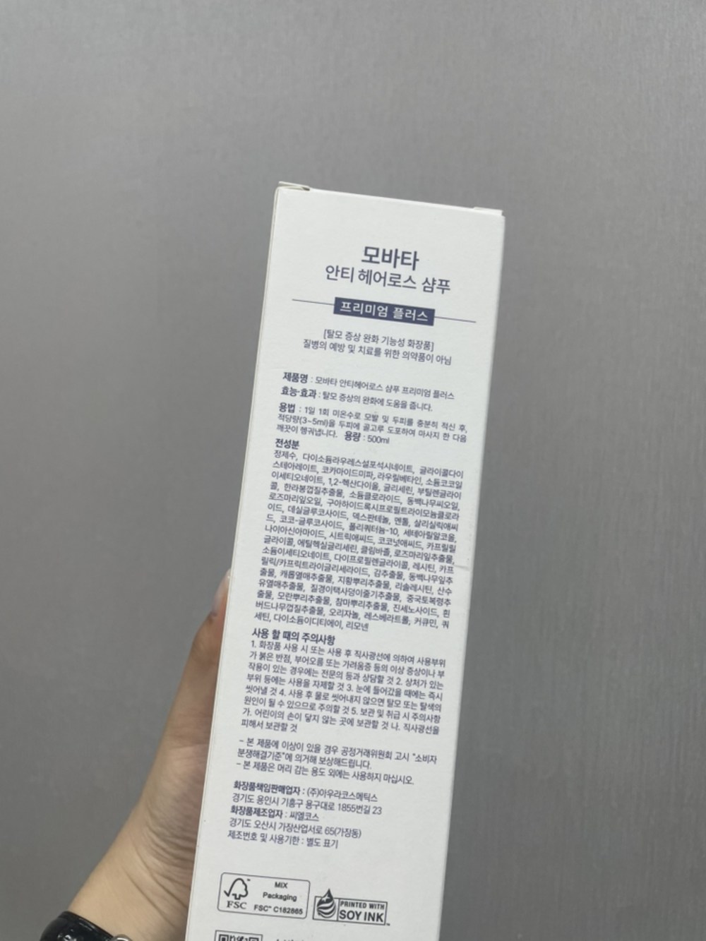 모바타 안티 헤어로스 자연유래 약산성 지루성 두피케어 구매 후기 이미지